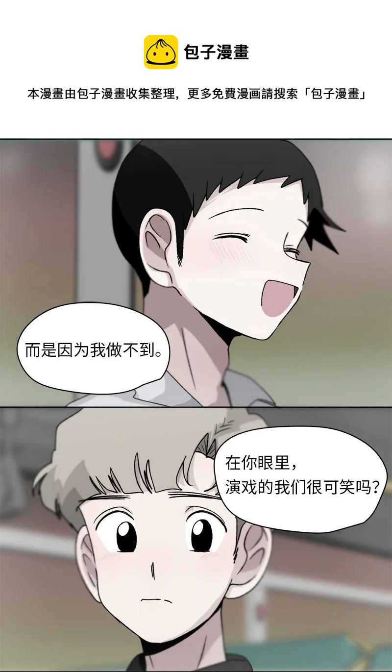 《我的SNS专属机器人竟然是男神本尊？》131 131 第16页