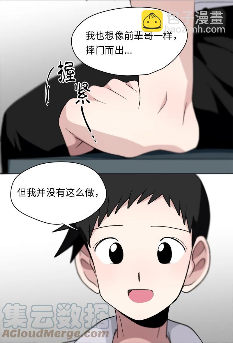 《我的SNS专属机器人竟然是男神本尊？》131 131 第17页