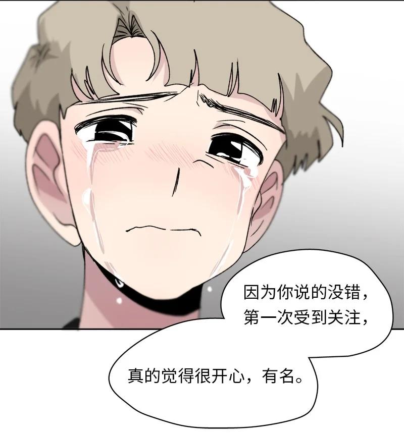 《我的SNS专属机器人竟然是男神本尊？》131 131 第18页