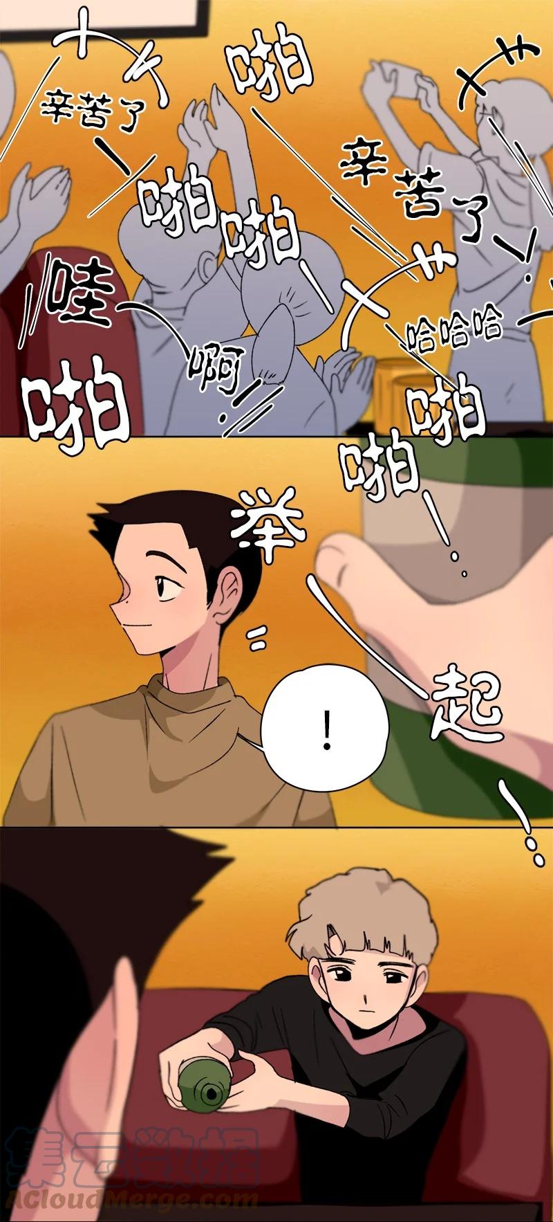 《我的SNS专属机器人竟然是男神本尊？》131 131 第21页