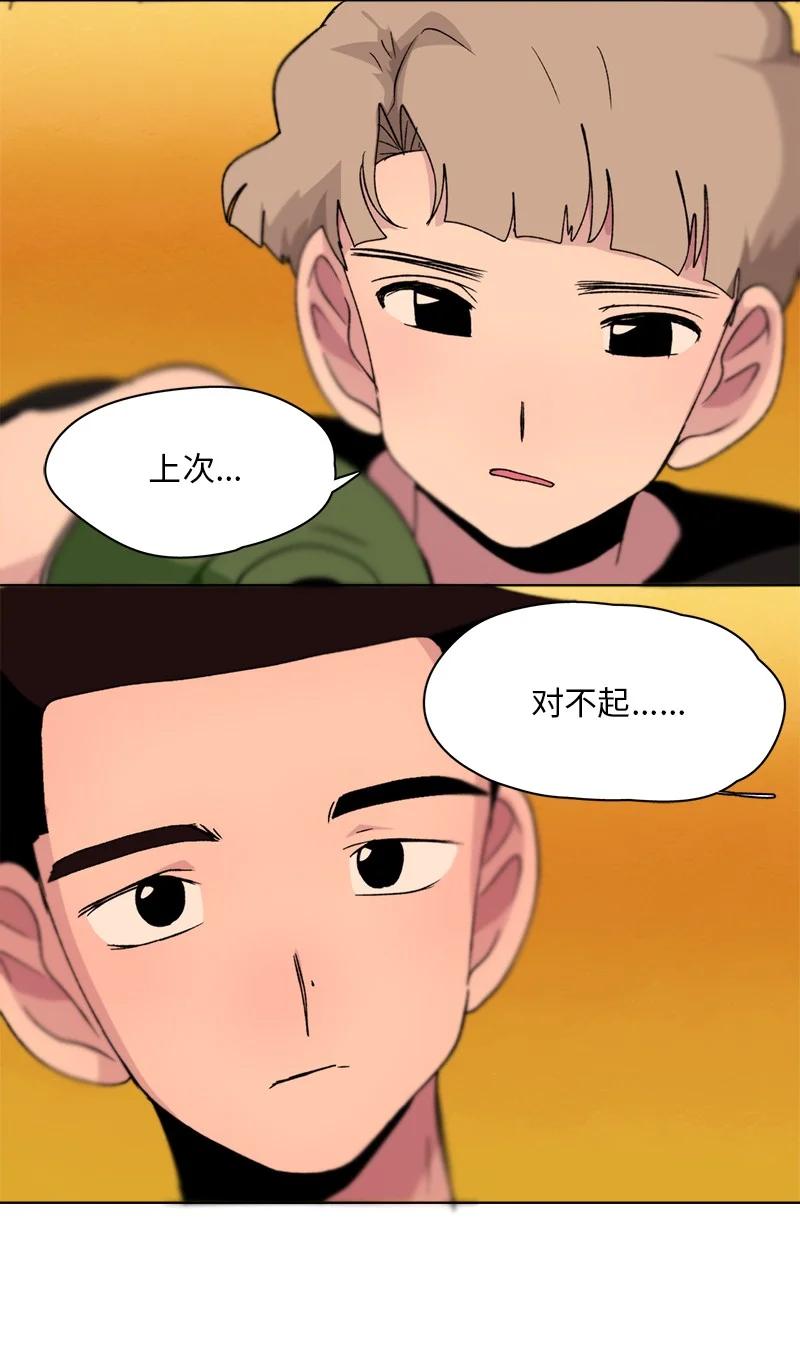 《我的SNS专属机器人竟然是男神本尊？》131 131 第22页