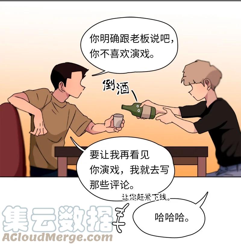 《我的SNS专属机器人竟然是男神本尊？》131 131 第23页