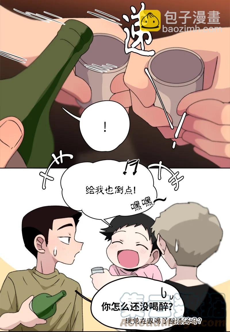 《我的SNS专属机器人竟然是男神本尊？》131 131 第25页