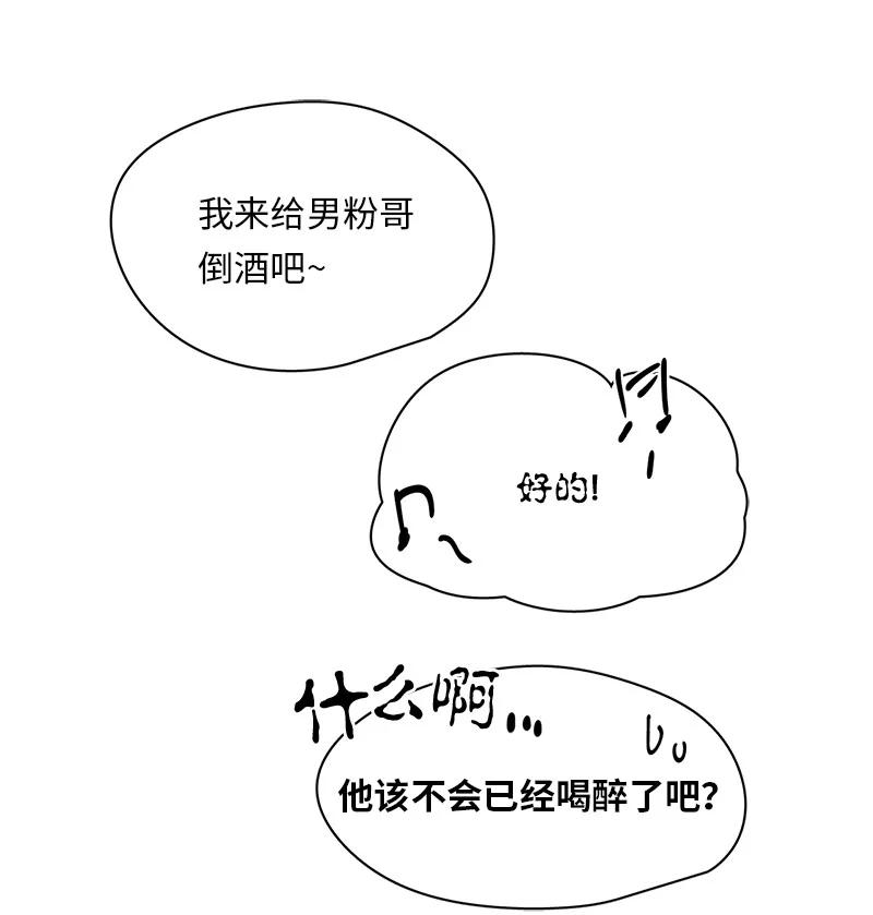 《我的SNS专属机器人竟然是男神本尊？》131 131 第26页