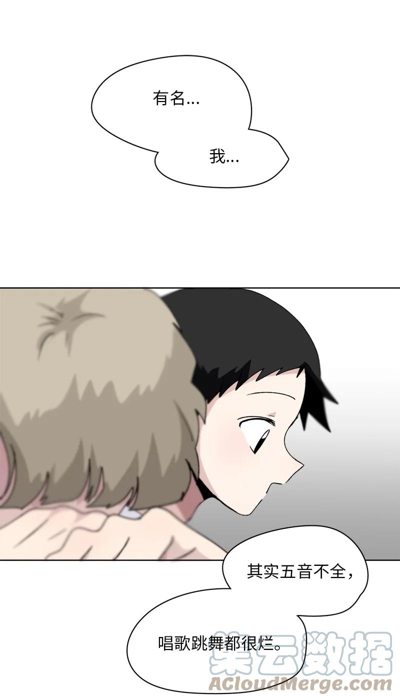 《我的SNS专属机器人竟然是男神本尊？》131 131 第3页