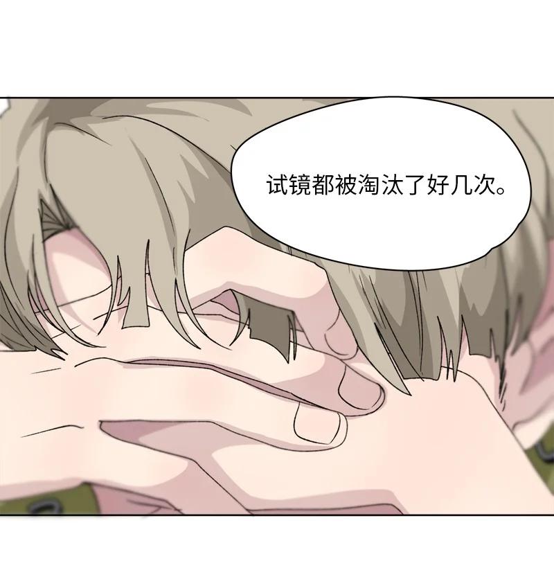 《我的SNS专属机器人竟然是男神本尊？》131 131 第4页