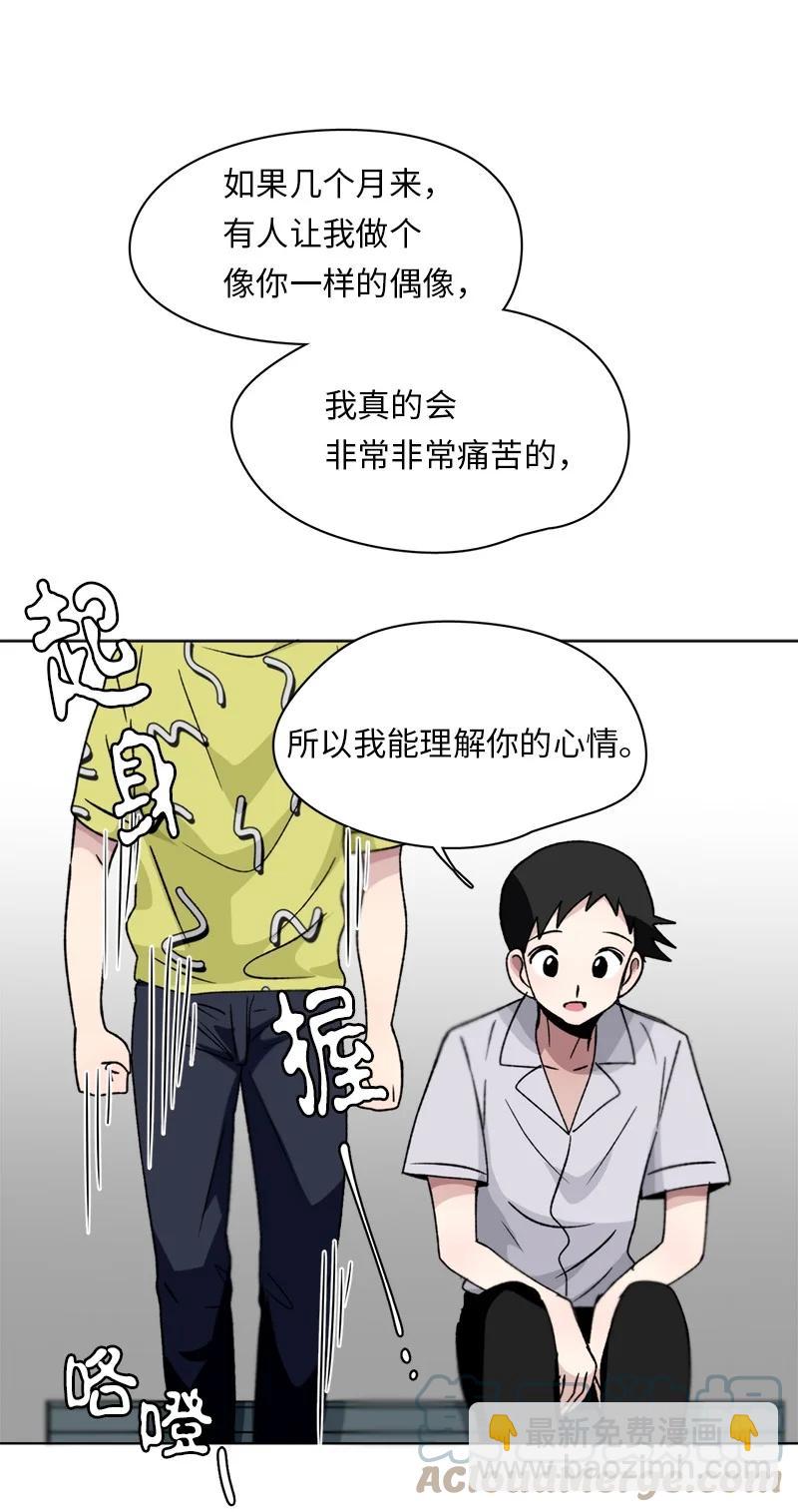 《我的SNS专属机器人竟然是男神本尊？》131 131 第5页