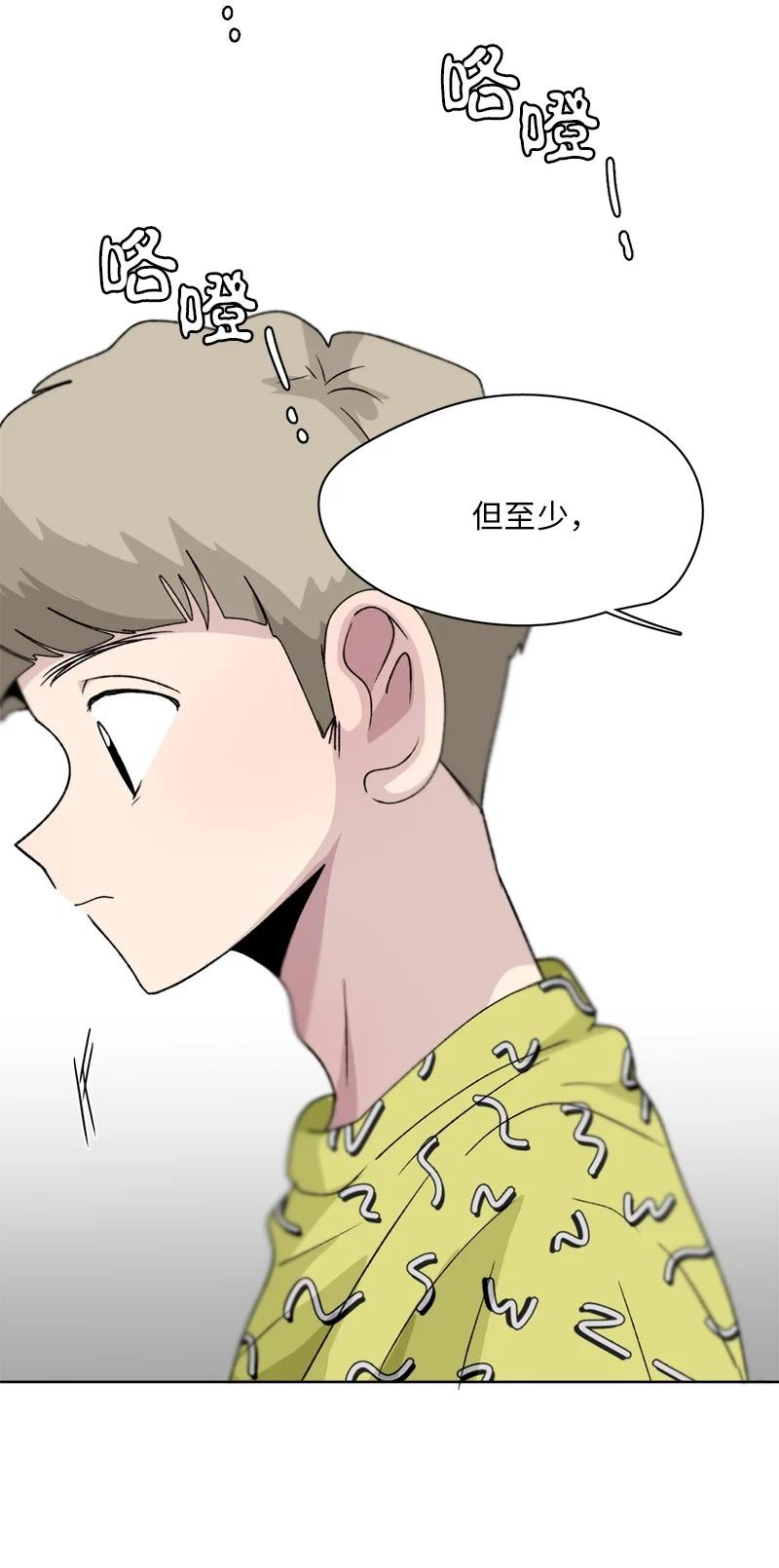 《我的SNS专属机器人竟然是男神本尊？》131 131 第6页