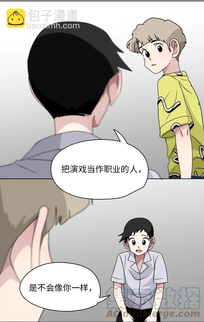 《我的SNS专属机器人竟然是男神本尊？》131 131 第7页