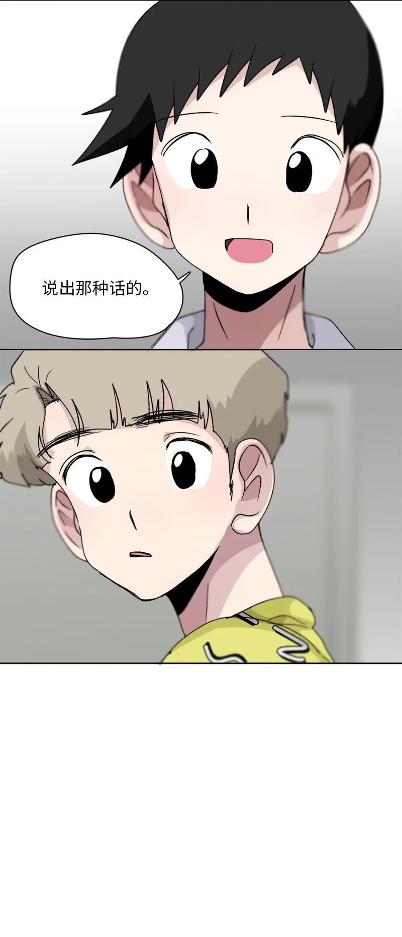 《我的SNS专属机器人竟然是男神本尊？》131 131 第8页