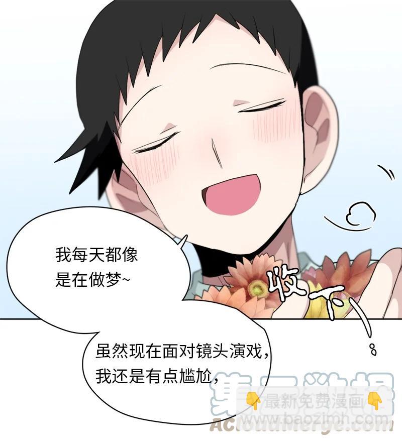 《我的SNS专属机器人竟然是男神本尊？》128 128 第11页