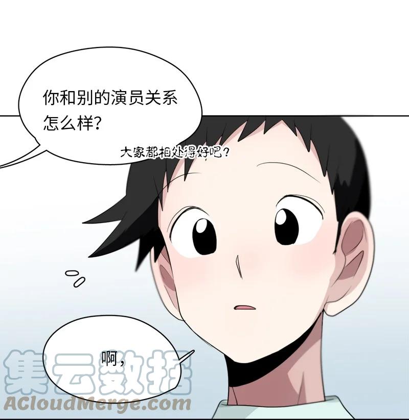 《我的SNS专属机器人竟然是男神本尊？》128 128 第13页