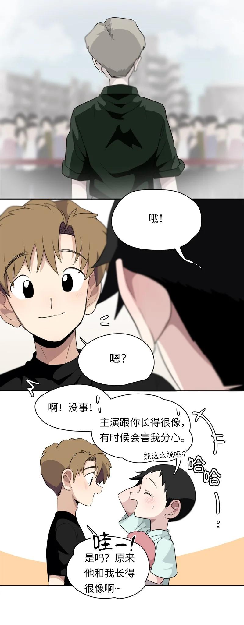 《我的SNS专属机器人竟然是男神本尊？》128 128 第14页