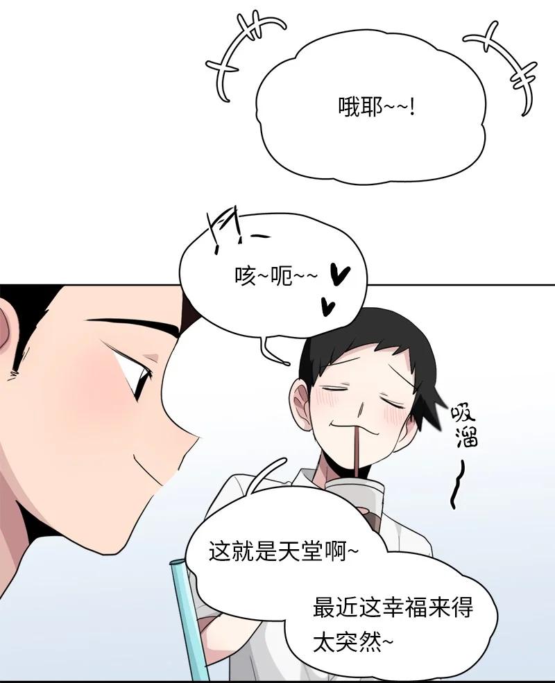 《我的SNS专属机器人竟然是男神本尊？》128 128 第18页