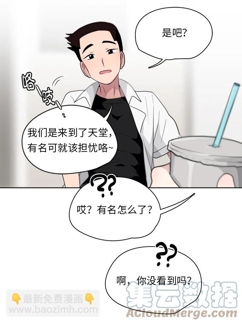 《我的SNS专属机器人竟然是男神本尊？》128 128 第19页