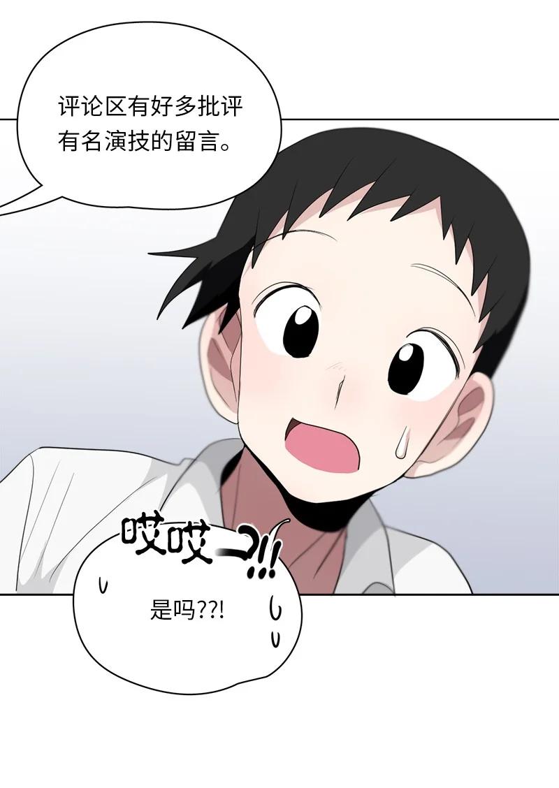 《我的SNS专属机器人竟然是男神本尊？》128 128 第20页