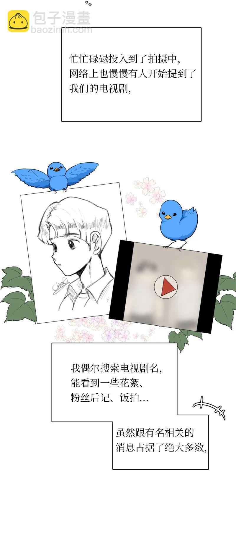《我的SNS专属机器人竟然是男神本尊？》128 128 第2页