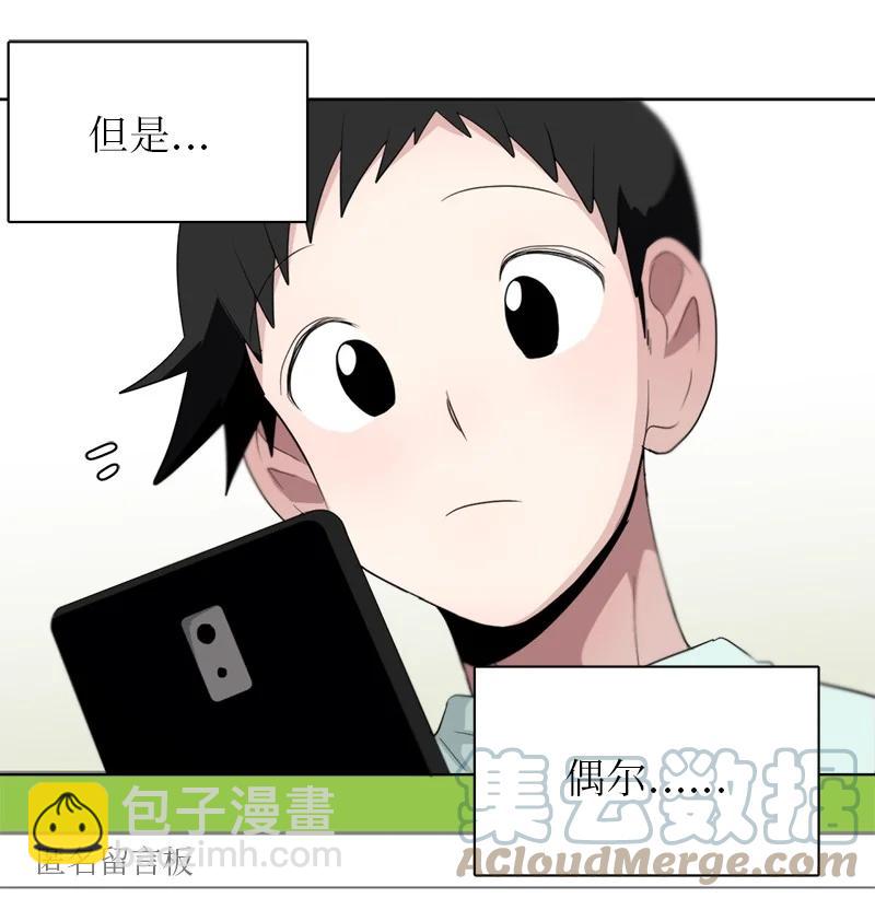 《我的SNS专属机器人竟然是男神本尊？》128 128 第3页