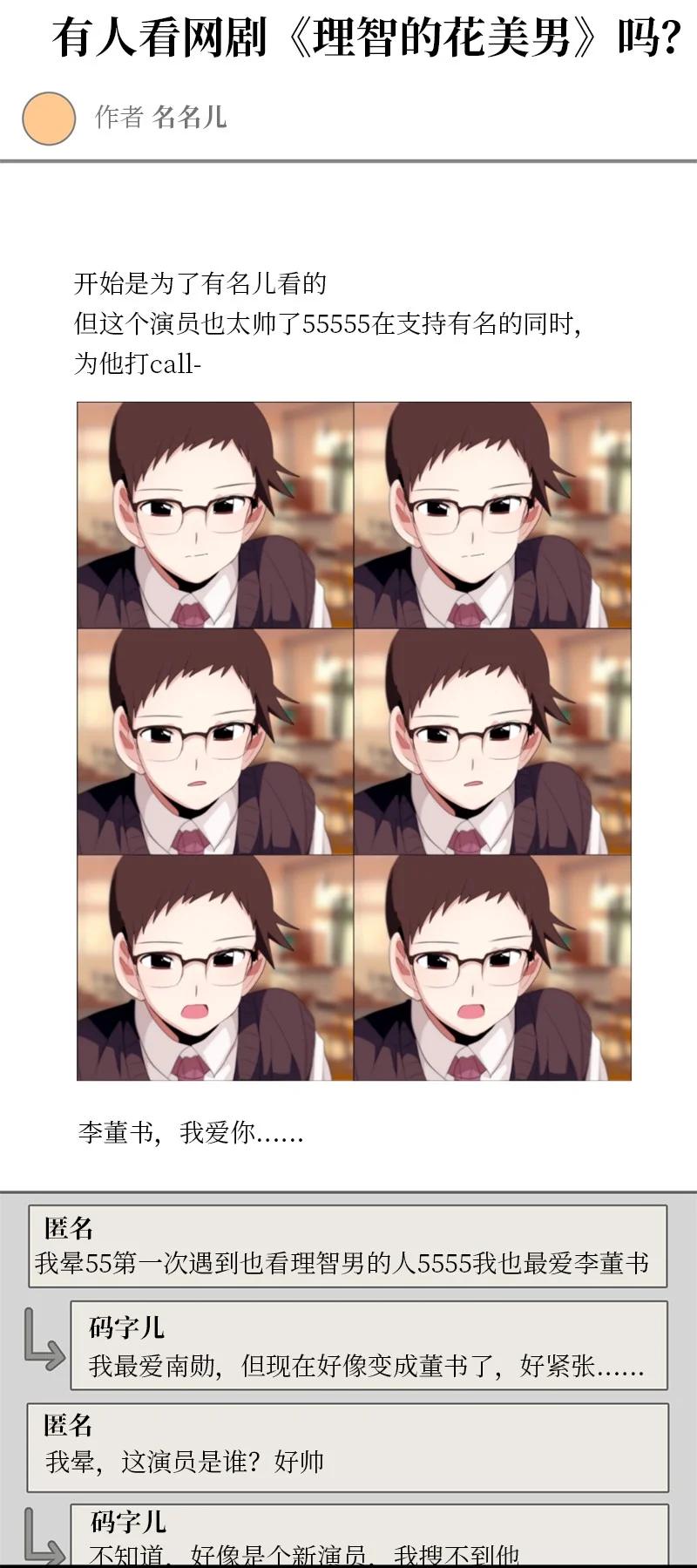 《我的SNS专属机器人竟然是男神本尊？》128 128 第4页