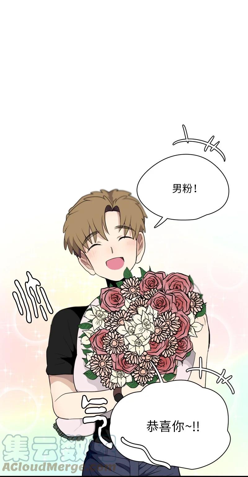《我的SNS专属机器人竟然是男神本尊？》128 128 第7页