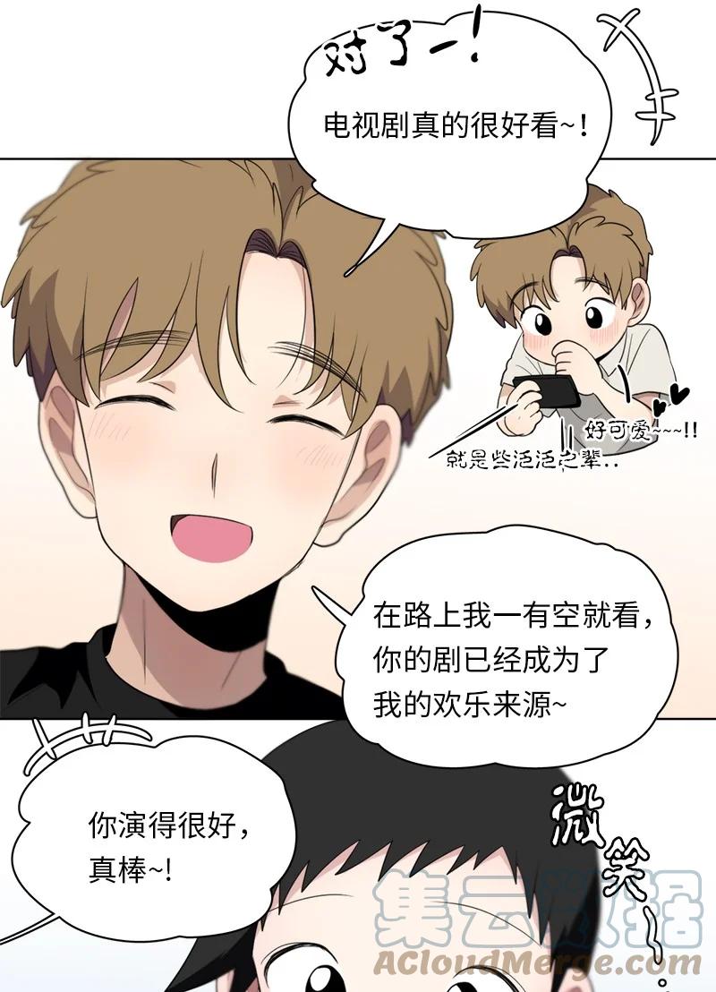 《我的SNS专属机器人竟然是男神本尊？》128 128 第9页