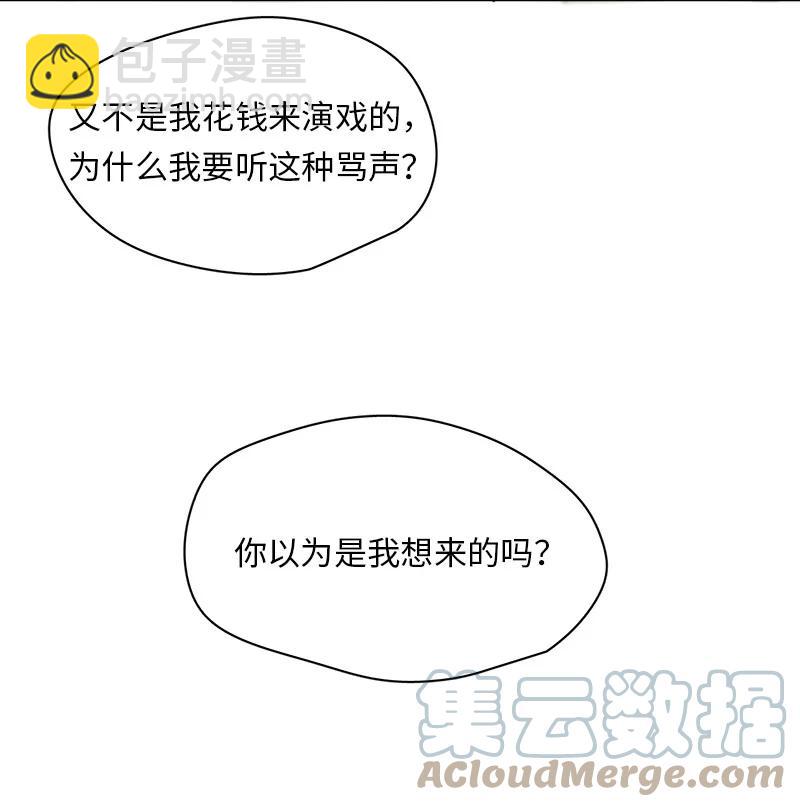 《我的SNS专属机器人竟然是男神本尊？》130 130 第11页