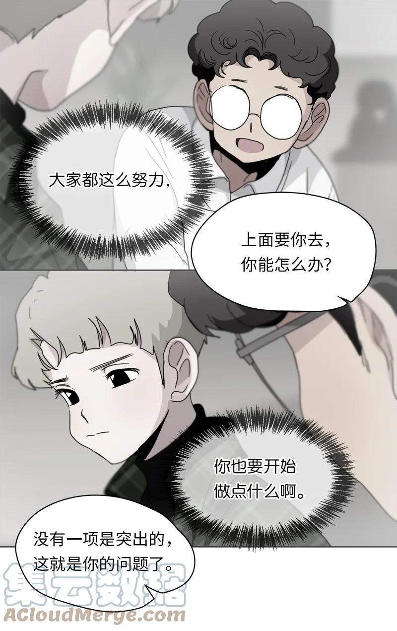 《我的SNS专属机器人竟然是男神本尊？》130 130 第13页