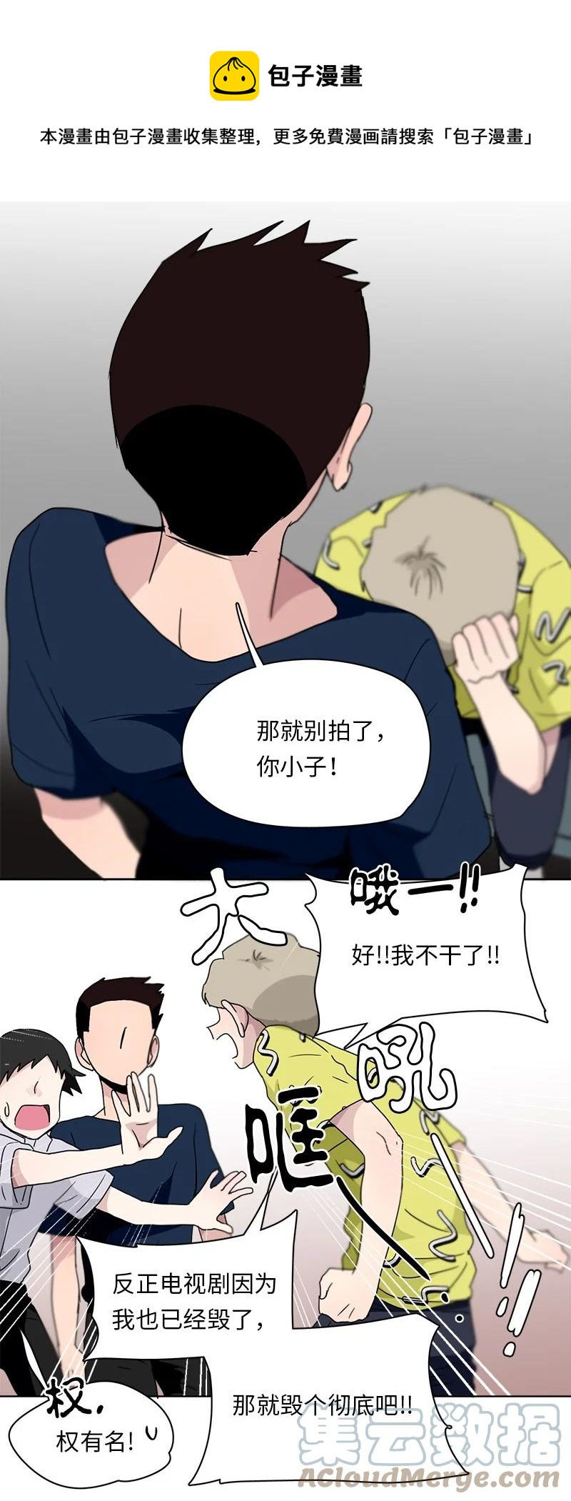 《我的SNS专属机器人竟然是男神本尊？》130 130 第15页