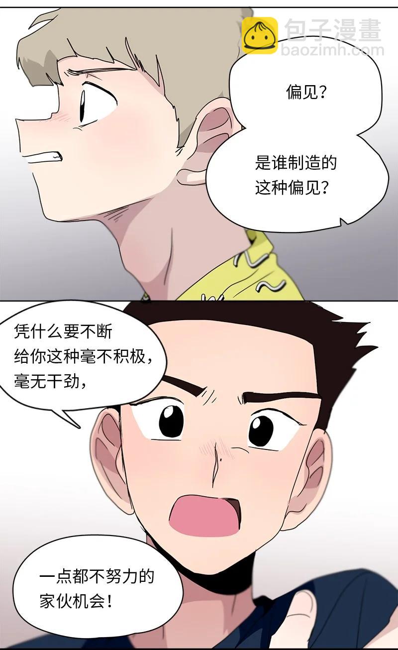 《我的SNS专属机器人竟然是男神本尊？》130 130 第16页