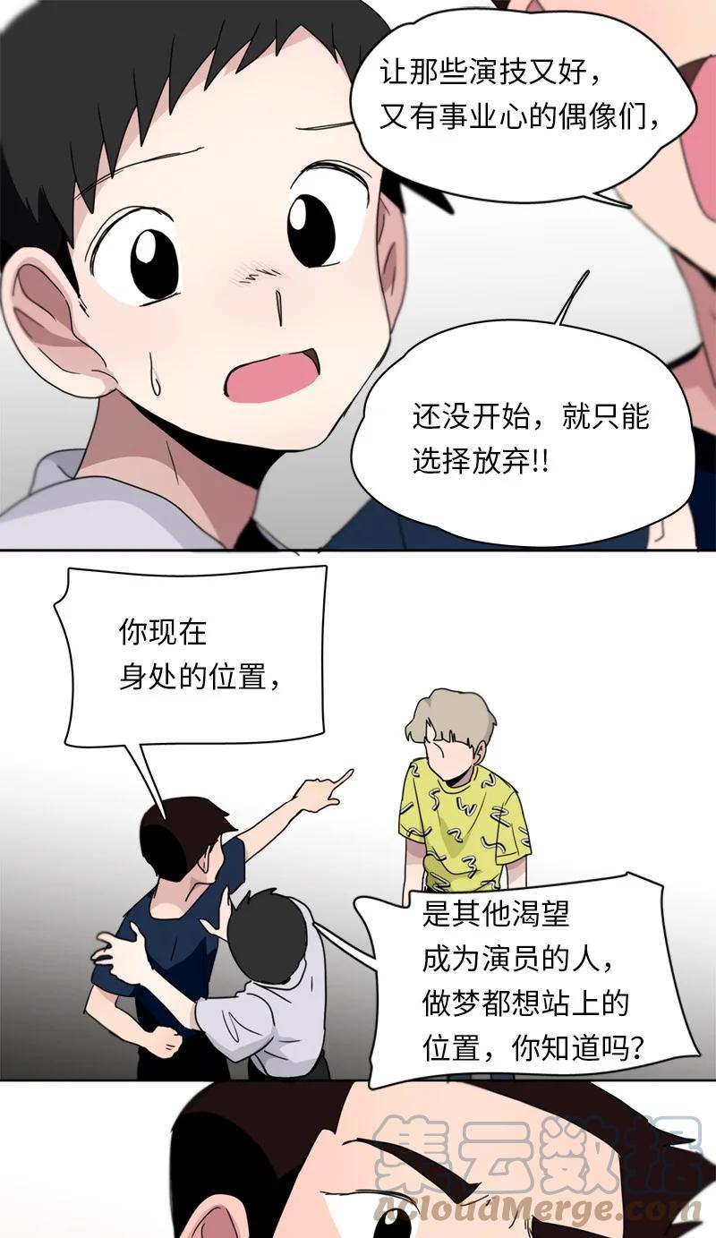 《我的SNS专属机器人竟然是男神本尊？》130 130 第17页