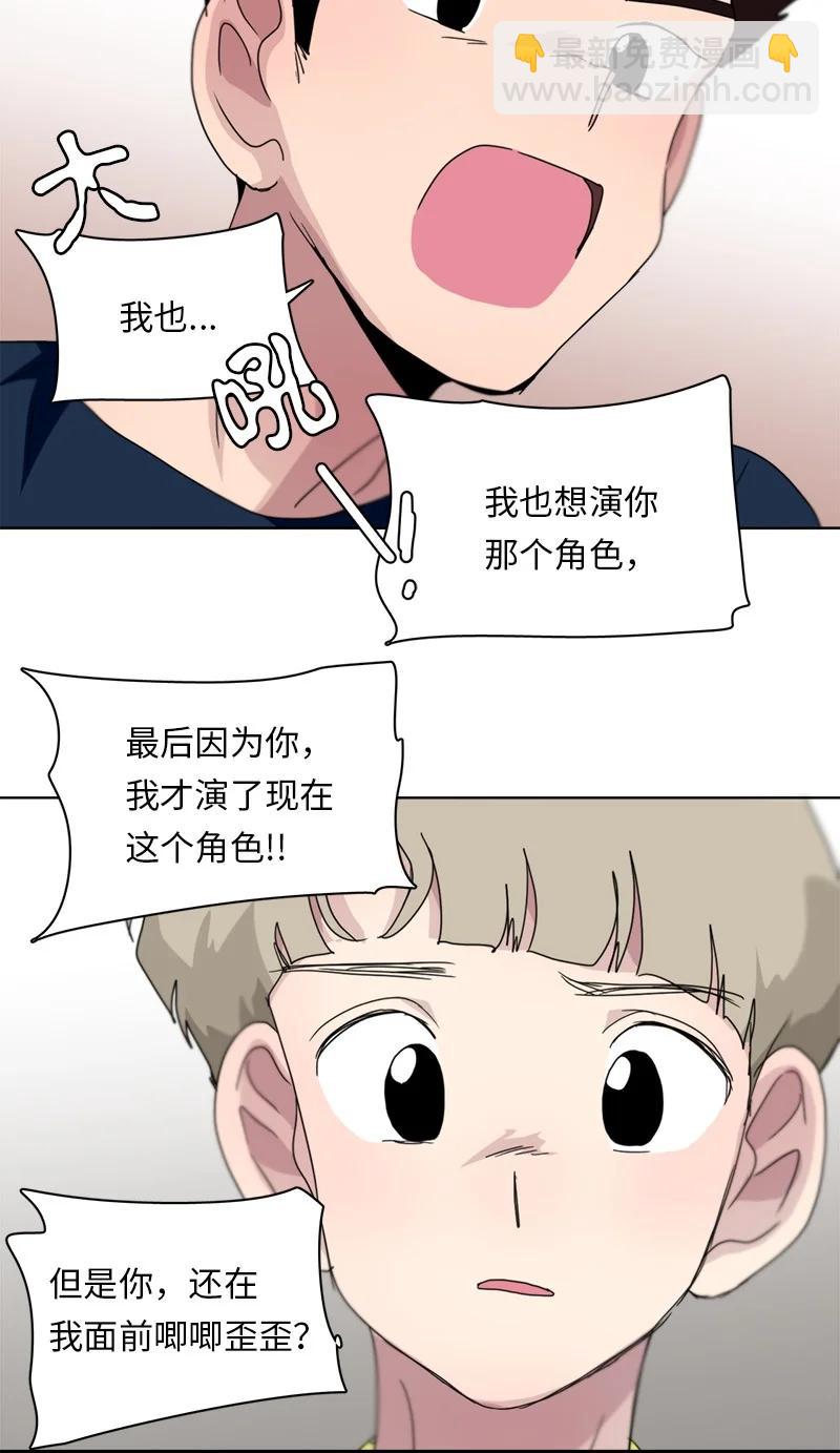 《我的SNS专属机器人竟然是男神本尊？》130 130 第18页