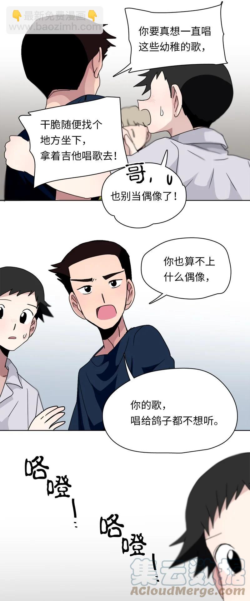 《我的SNS专属机器人竟然是男神本尊？》130 130 第19页