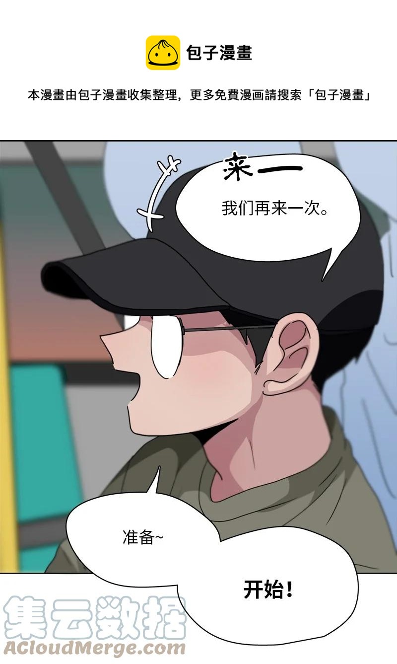 《我的SNS专属机器人竟然是男神本尊？》130 130 第1页