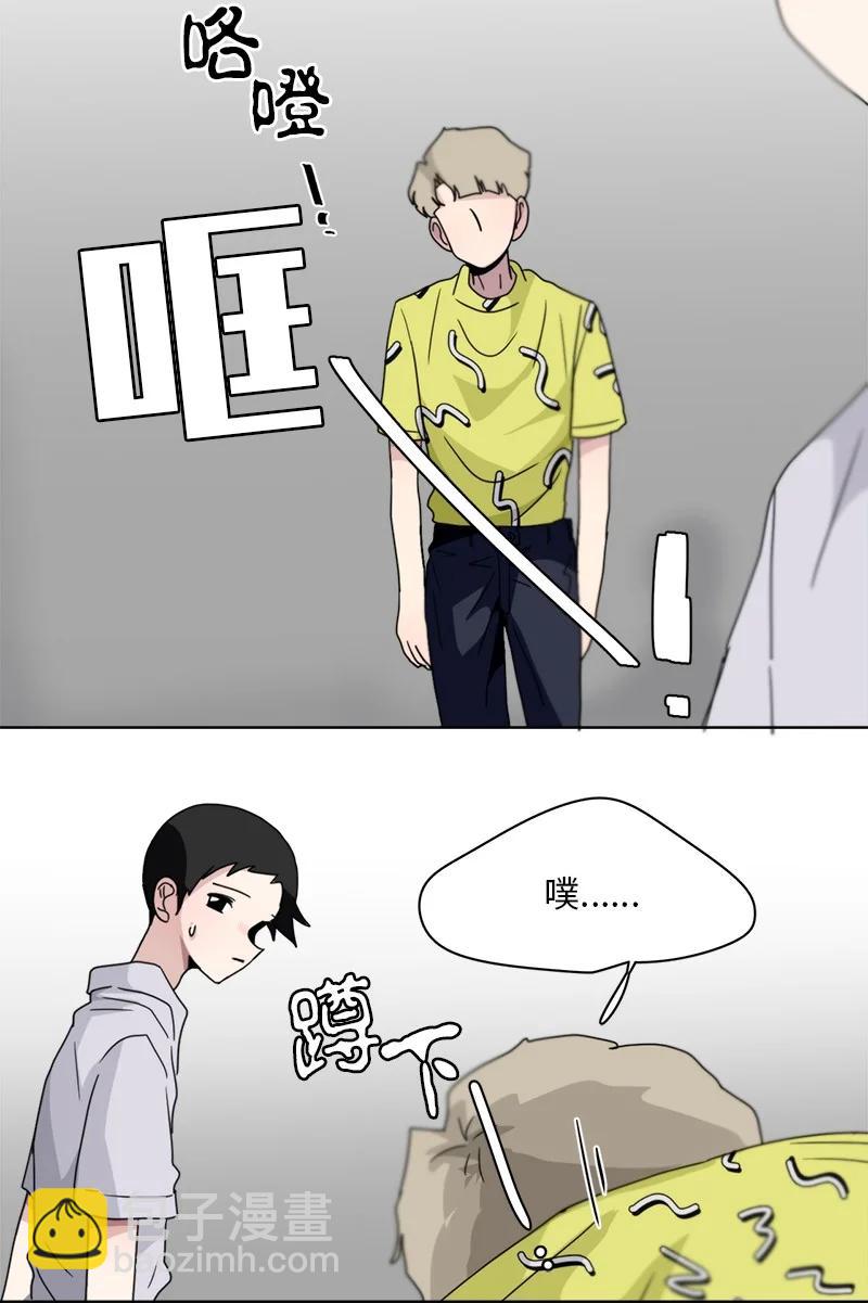 《我的SNS专属机器人竟然是男神本尊？》130 130 第20页