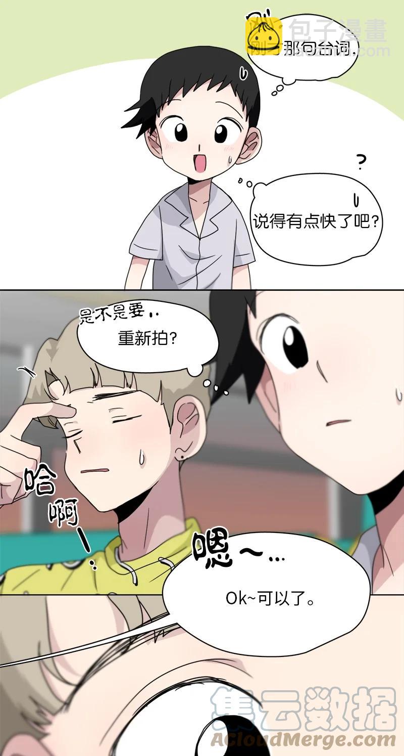 《我的SNS专属机器人竟然是男神本尊？》130 130 第3页