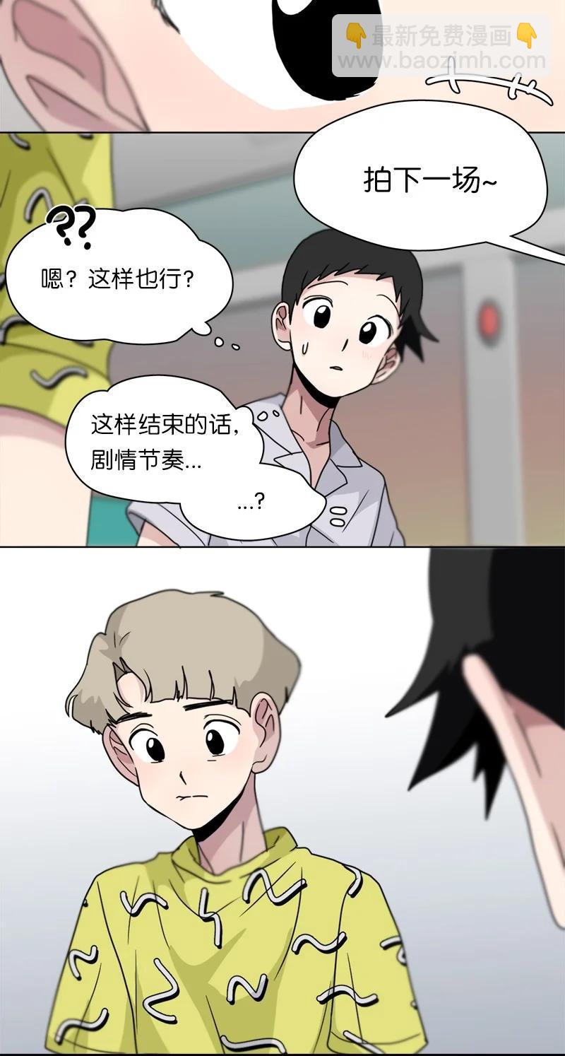 《我的SNS专属机器人竟然是男神本尊？》130 130 第4页