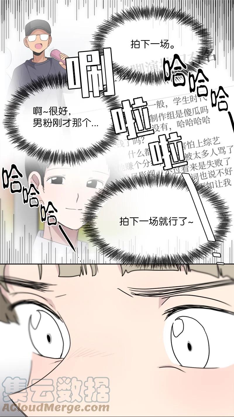 《我的SNS专属机器人竟然是男神本尊？》130 130 第5页