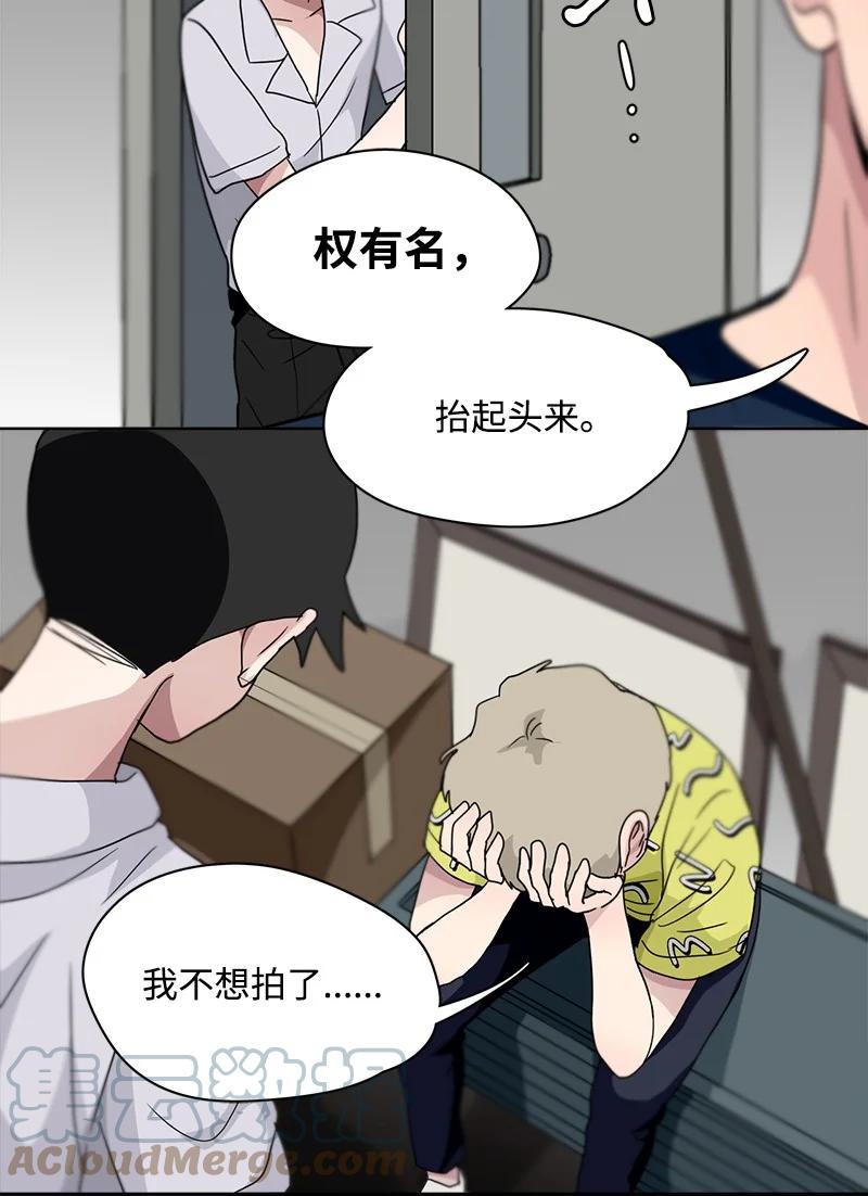 《我的SNS专属机器人竟然是男神本尊？》130 130 第9页