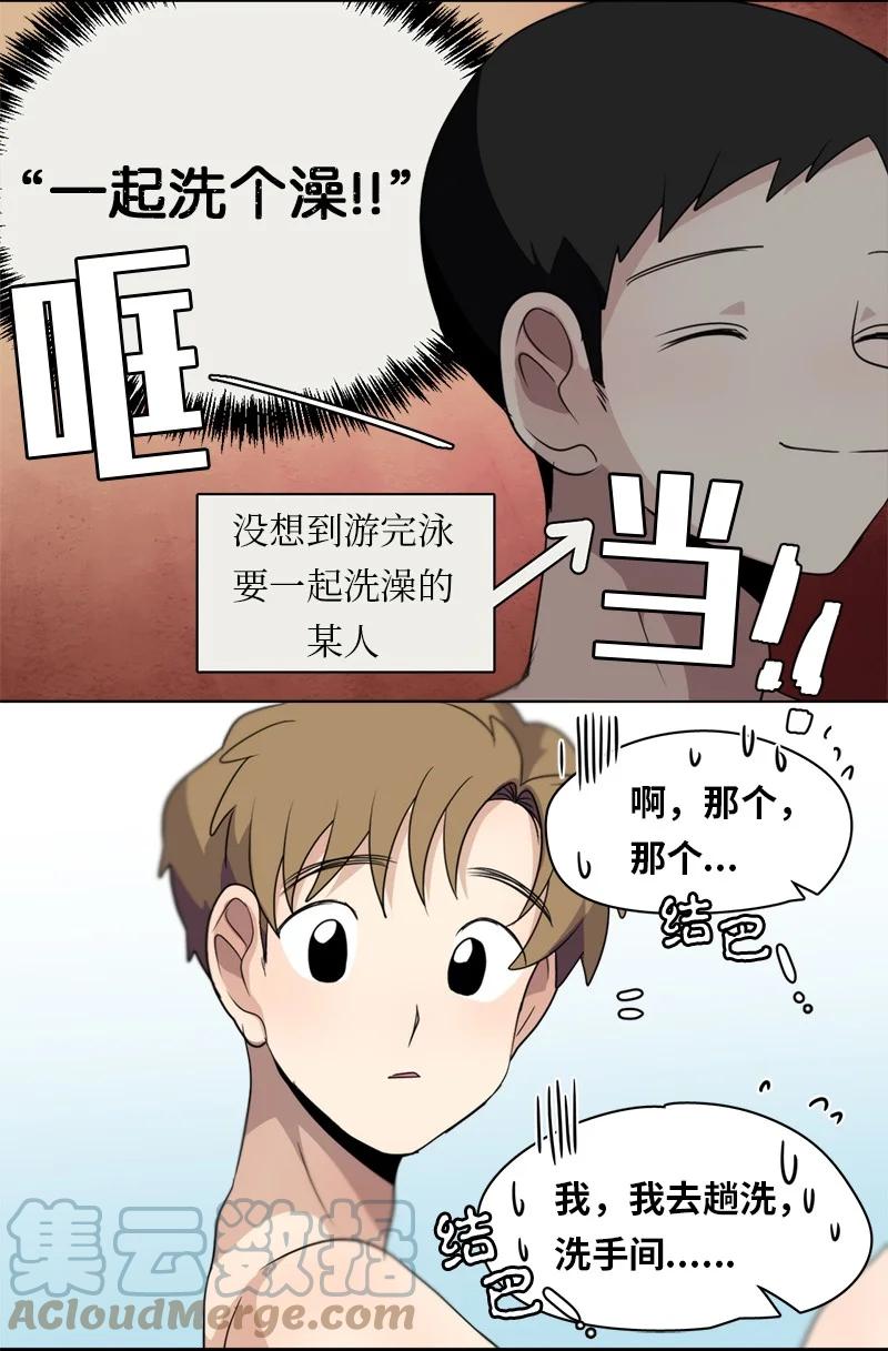 《我的SNS专属机器人竟然是男神本尊？》135 135 第13页