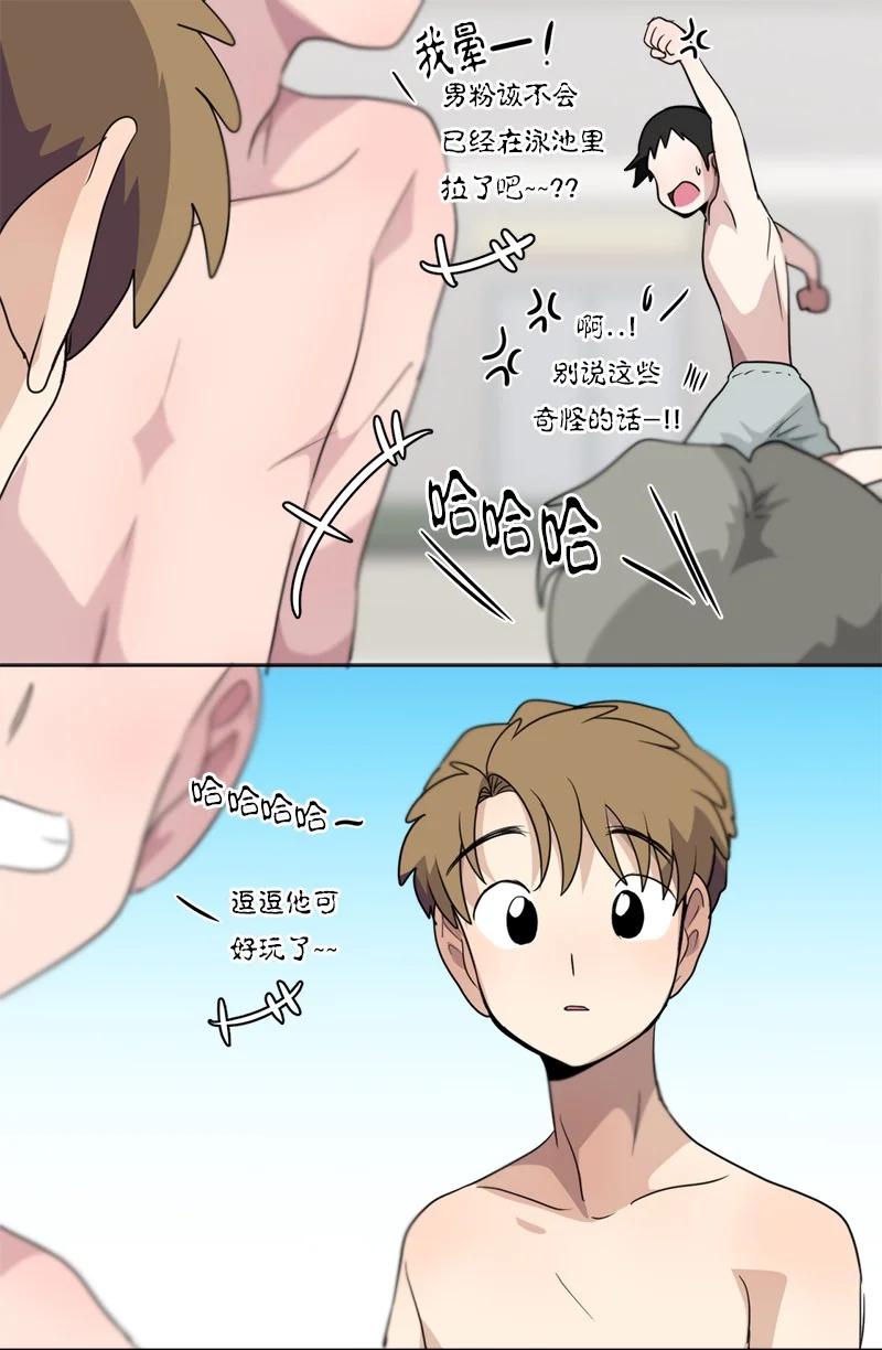 《我的SNS专属机器人竟然是男神本尊？》135 135 第14页