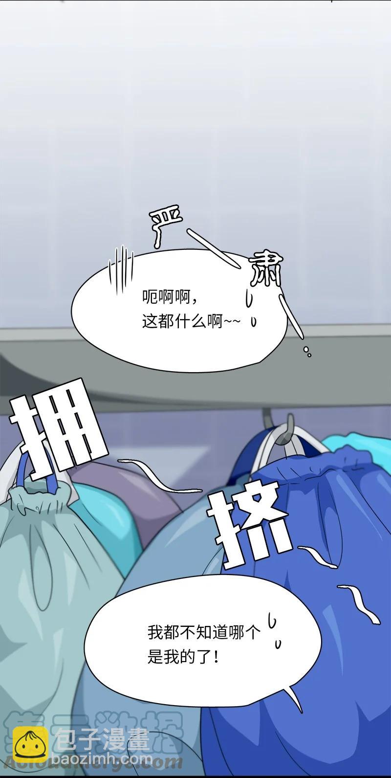 《我的SNS专属机器人竟然是男神本尊？》135 135 第15页