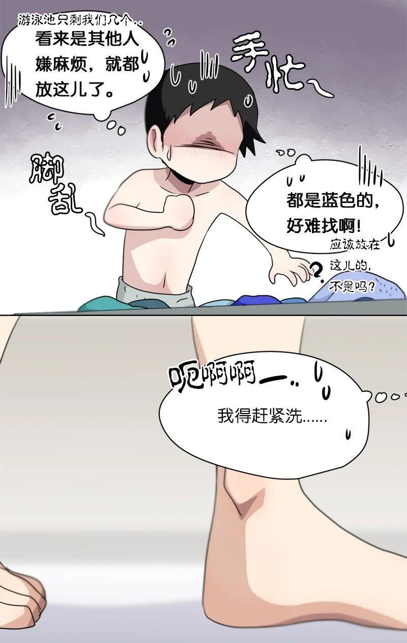 《我的SNS专属机器人竟然是男神本尊？》135 135 第16页