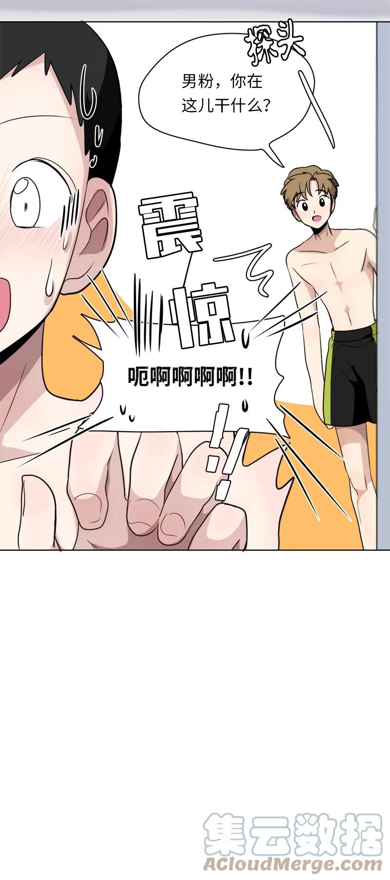 《我的SNS专属机器人竟然是男神本尊？》135 135 第17页