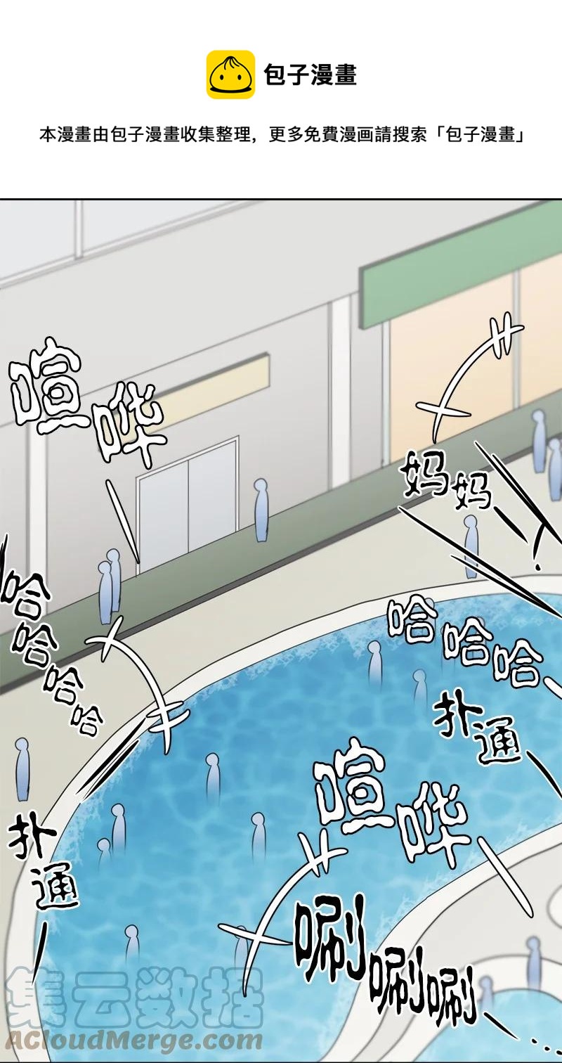 《我的SNS专属机器人竟然是男神本尊？》135 135 第1页