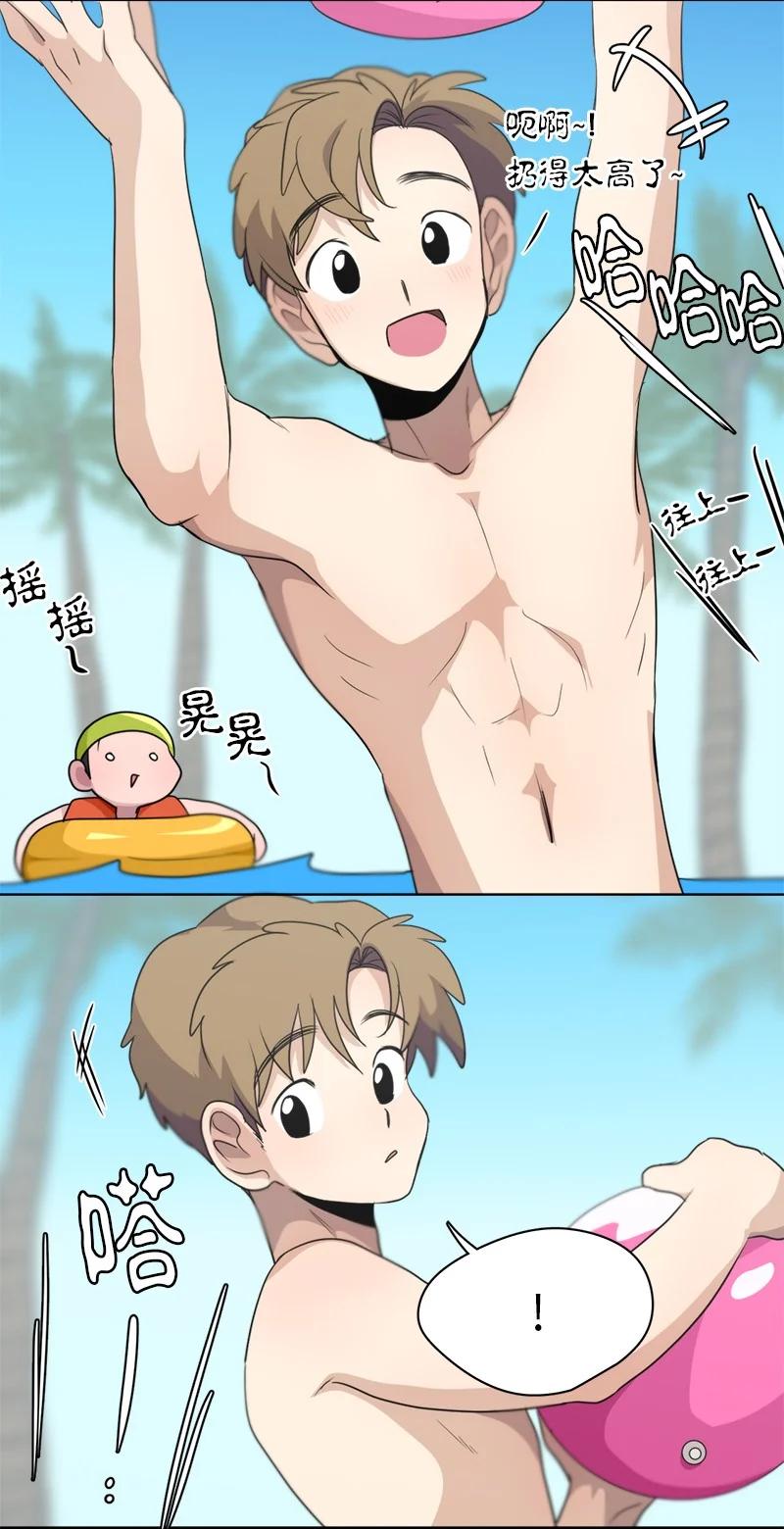 《我的SNS专属机器人竟然是男神本尊？》135 135 第2页