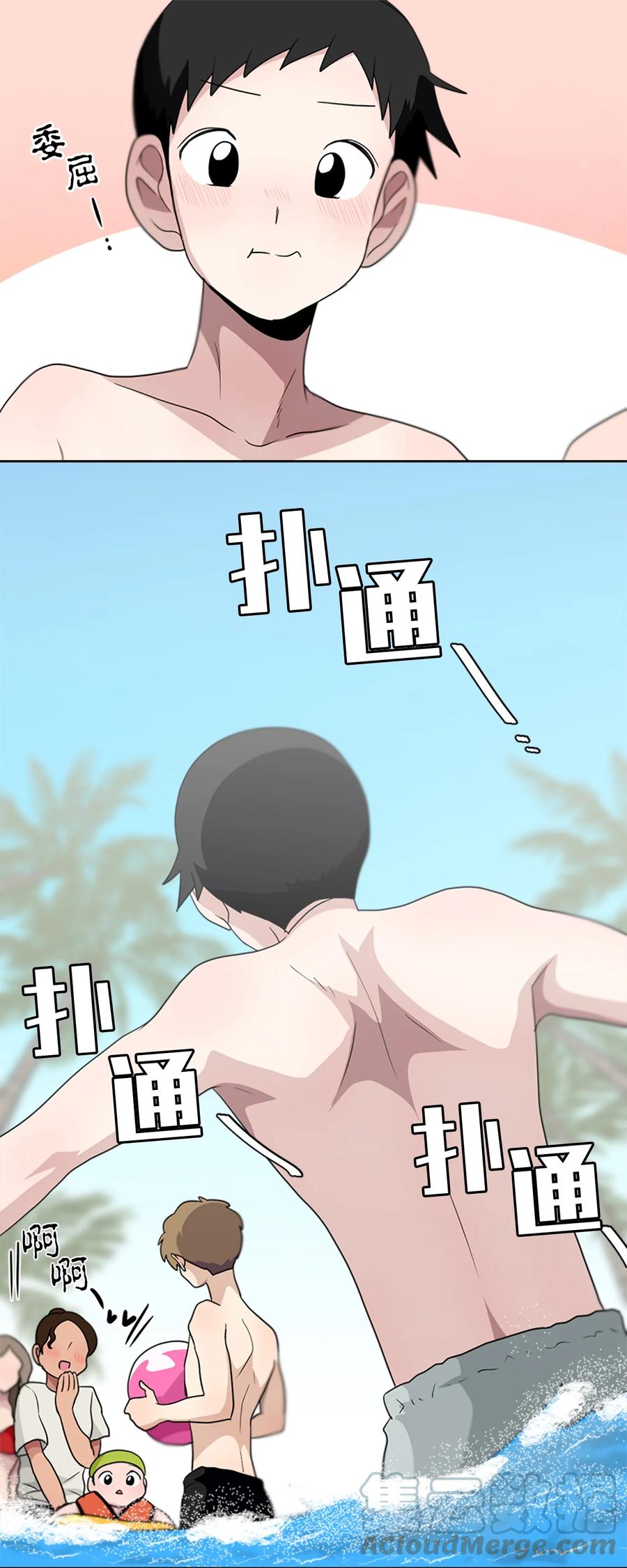 《我的SNS专属机器人竟然是男神本尊？》135 135 第5页