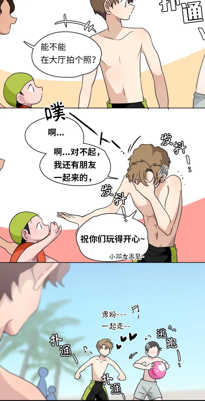 《我的SNS专属机器人竟然是男神本尊？》135 135 第8页