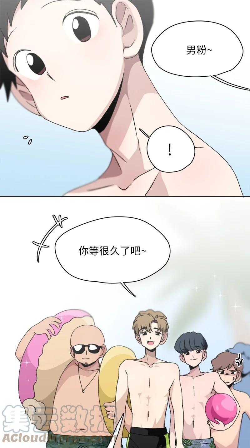 《我的SNS专属机器人竟然是男神本尊？》134 134 第11页