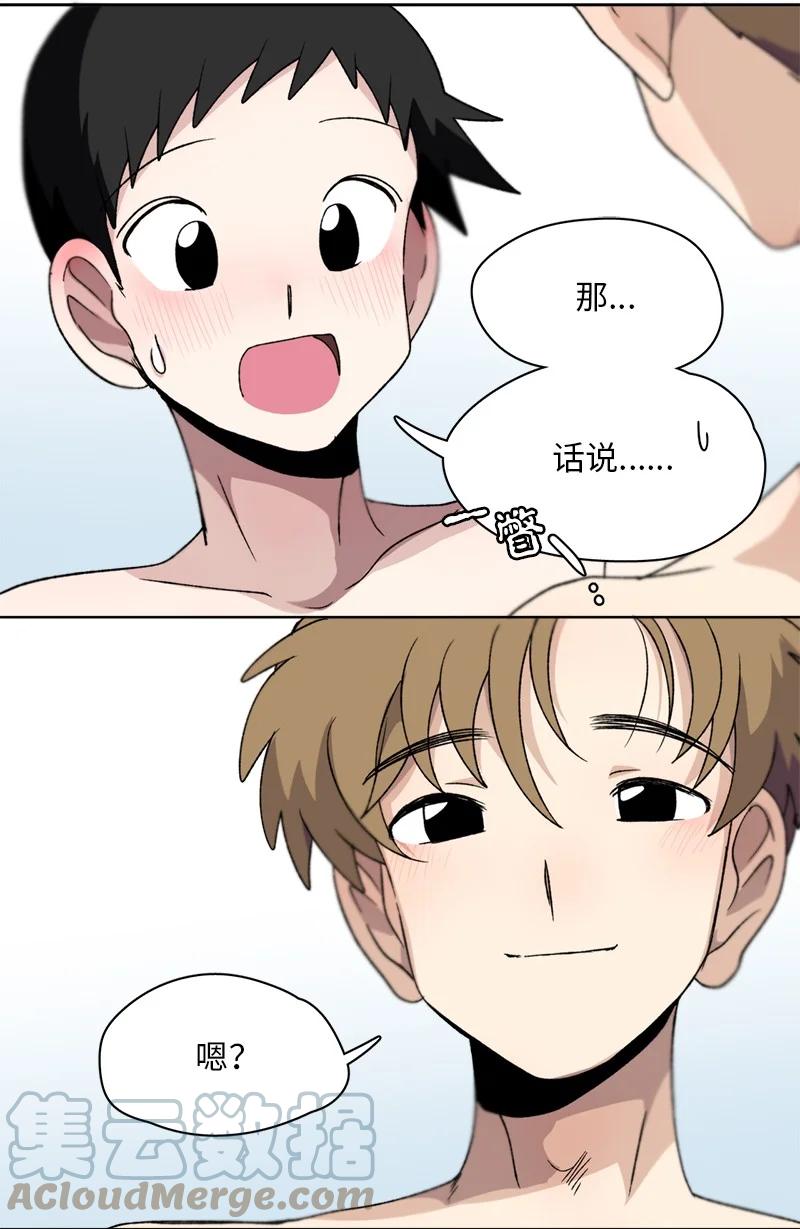 《我的SNS专属机器人竟然是男神本尊？》134 134 第13页