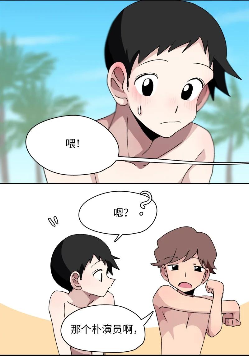 《我的SNS专属机器人竟然是男神本尊？》134 134 第16页
